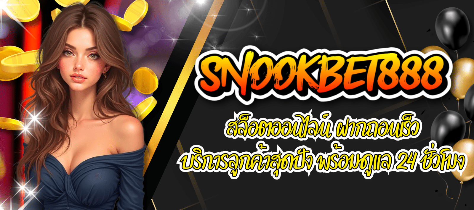 SNOOKBET888-สล็อตออนไลน์-01