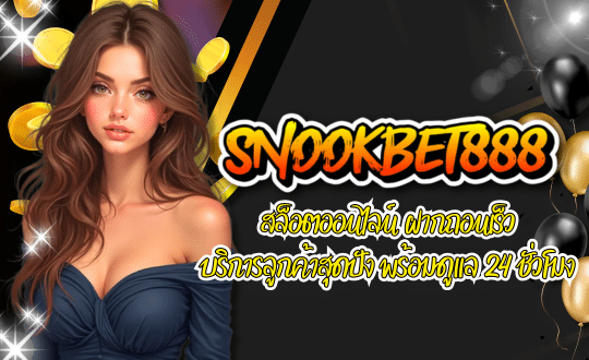 SNOOKBET888-สล็อตออนไลน์